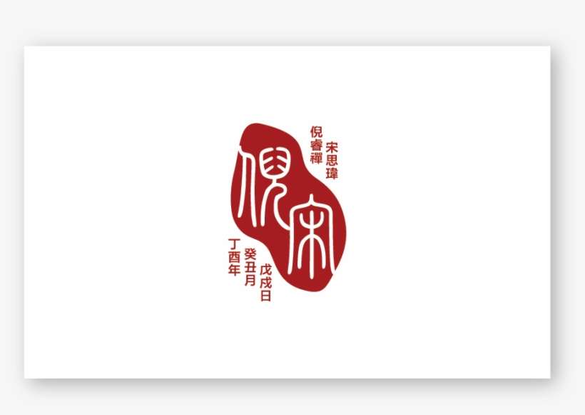 Ssong Logodesign-12 - Graphic Design, transparent png download