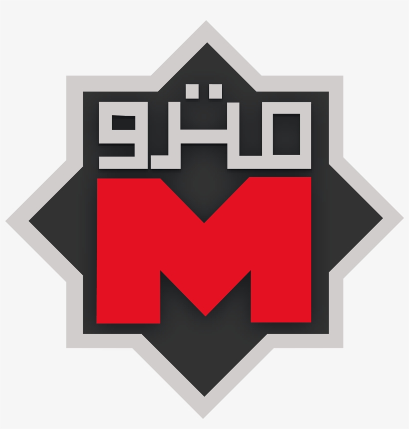 Metro - National Authority For Tunnels, transparent png download