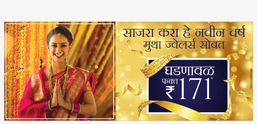 Mutha Jewellers On Twitter - Poster, transparent png download