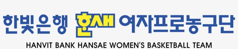 Hanvit Bank Hansae Women's Basketball Team Logo Png - Printing, transparent png download