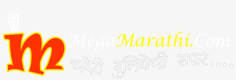 Hruta Durgule Marathi Actress Biography Photos Images - Calligraphy, transparent png download