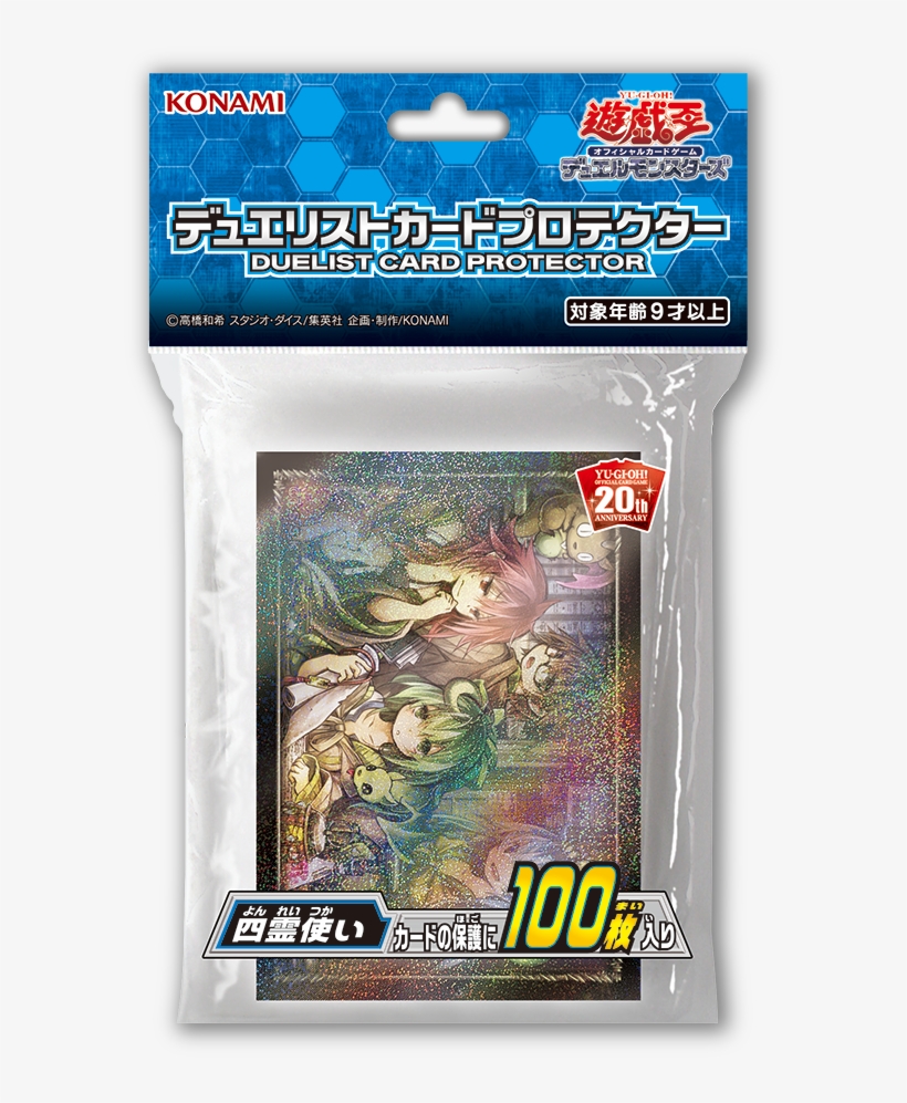 Apparently The Sleeves Are Being Reprinted, But It - Yu Gi Oh, transparent png download