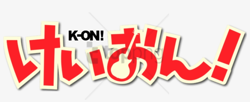 Free Png Download Kon Logo Png Images Background Png - K On Title, transparent png download