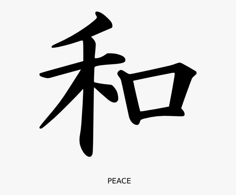 Small - Write Peace In Japanese, transparent png download