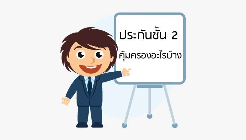 4523 - 演讲 卡通, transparent png download