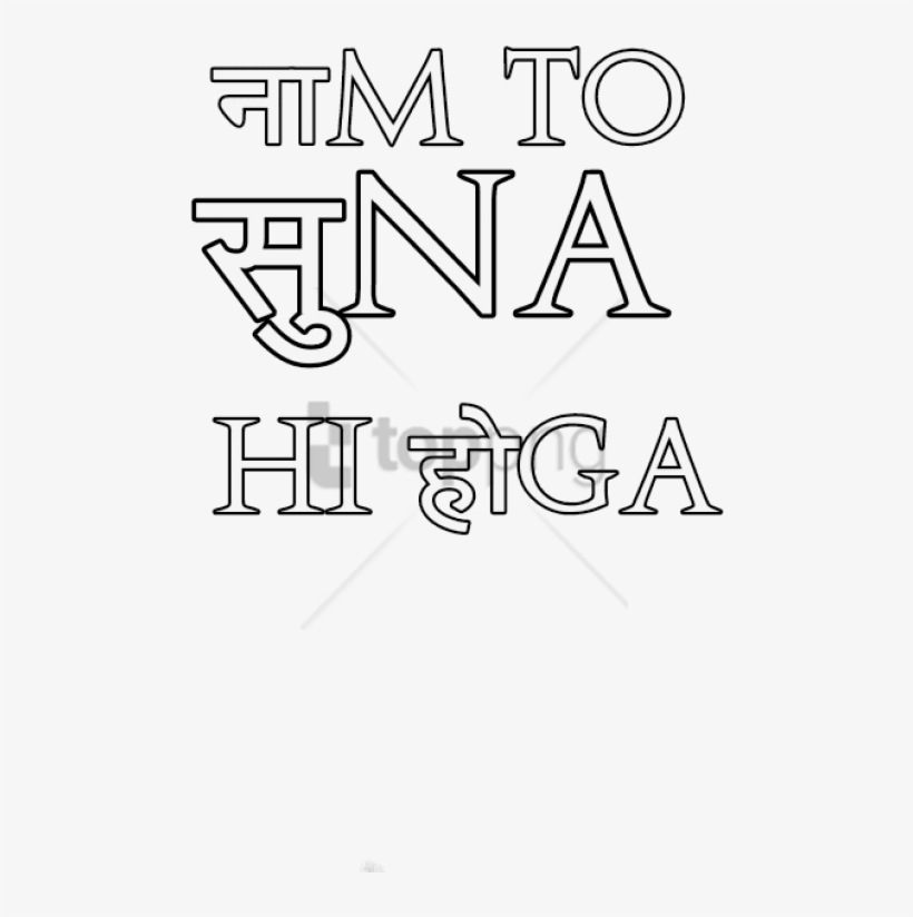 Free Png Text For Picsart Hd Png Image With Transparent Picsart Text Png Hd PNG Image