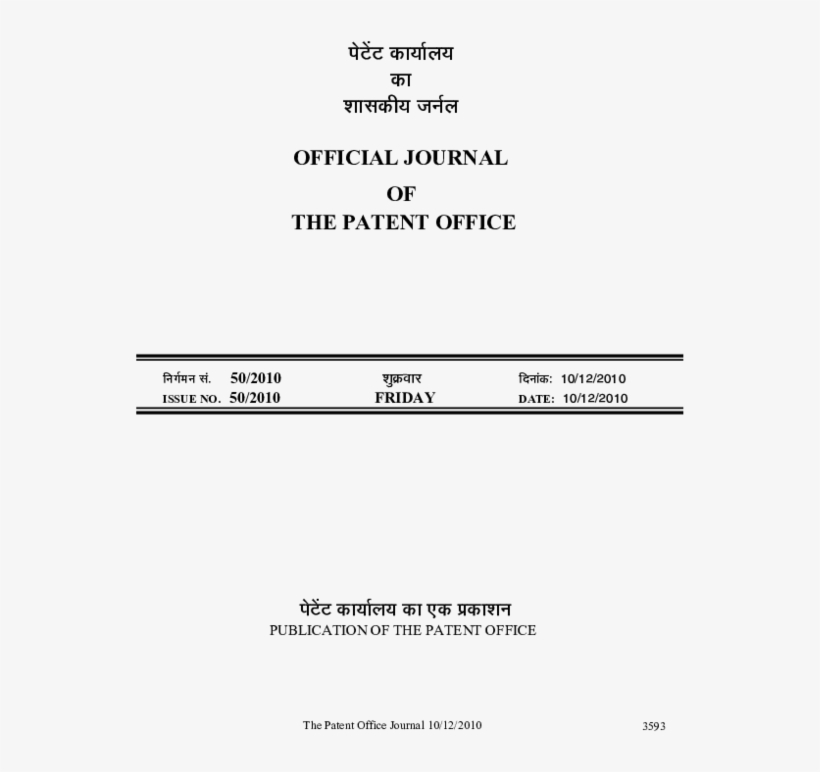 Pdf - Patent No Search In India, transparent png download