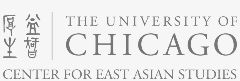 Center For East Asian Studies At The University Of - University Of Chicago, transparent png download