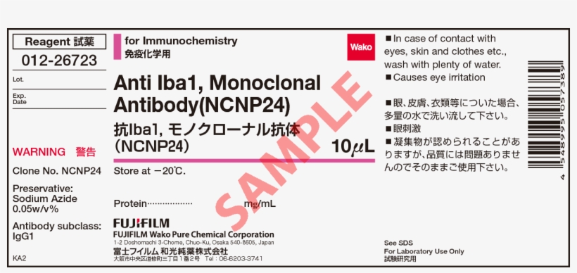 Anti Iba1, Monoclonal Antibody ・012 26723・016 26721[detail - Reagent, transparent png download