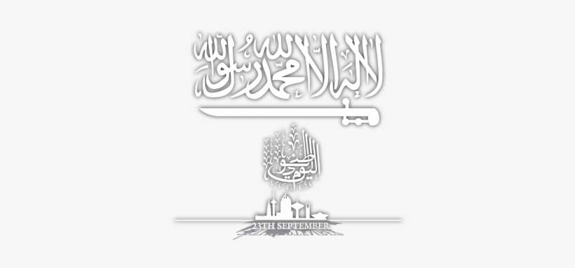 Saudi Arabia National Day In September 23 Th Happy - Saudi Arabia, transparent png download