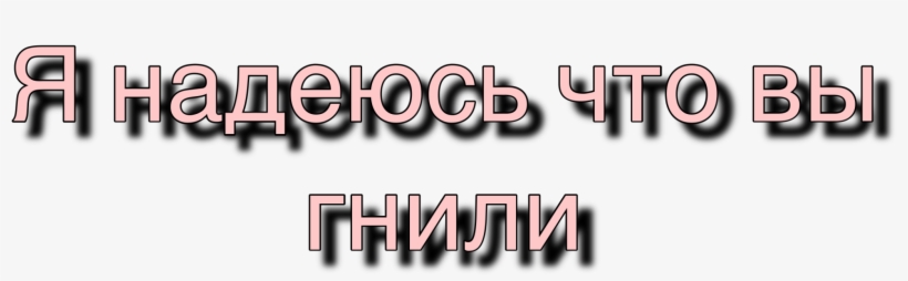 Aesthetic Tumblr Grunge Edgy Russia Russian Freetoedit, transparent png download