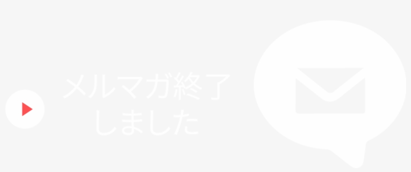 Mobile Button Mail - Calligraphy, transparent png download