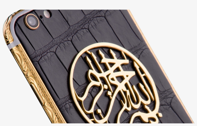 «bismillah» Implies The First Phrase, Which Is The - Leather, transparent png download