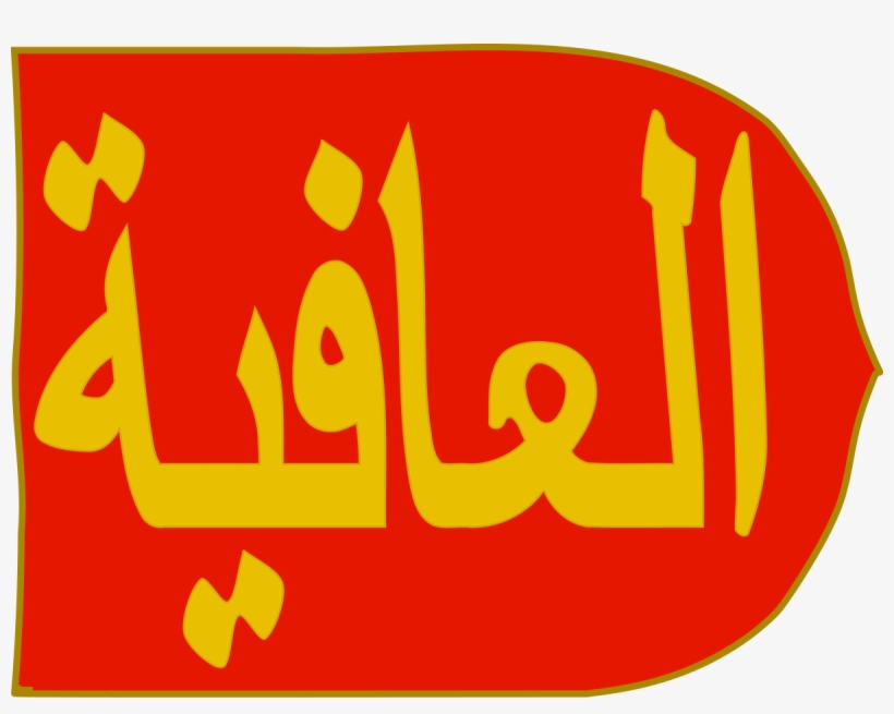 Wikipedia, Entziklopedia Askea - Regne De Granada Bandera, transparent png download