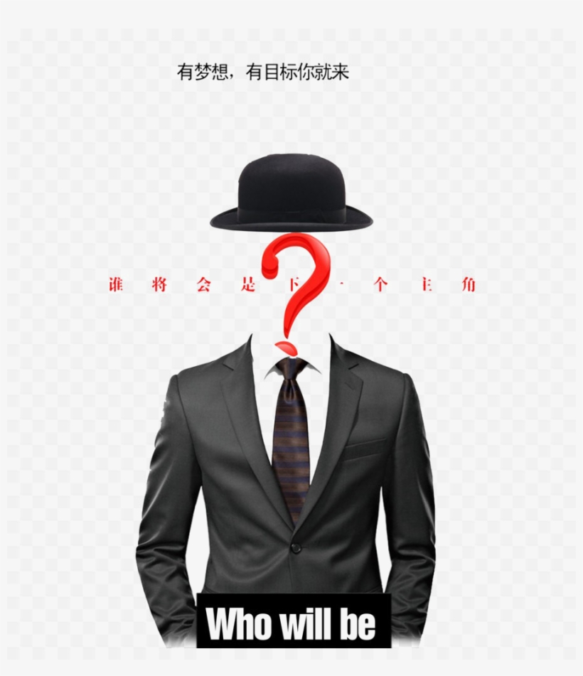 Abstract People Png Photo - Костюм Без Головы, transparent png download