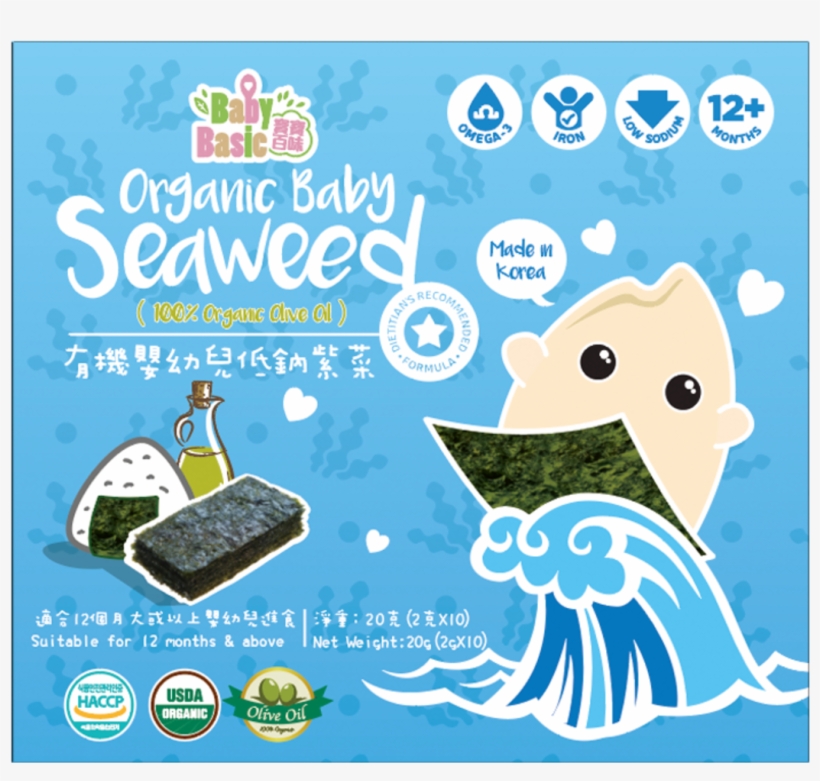Organic Baby Seaweed - 紫菜 鈉 低, transparent png download