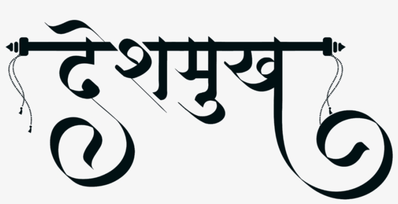Deshmukh Surname Logo - Calligraphy, transparent png download