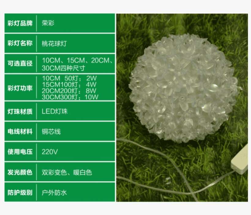 Outdoor Christmas Decorations Led String Light Flower - Grass, transparent png download