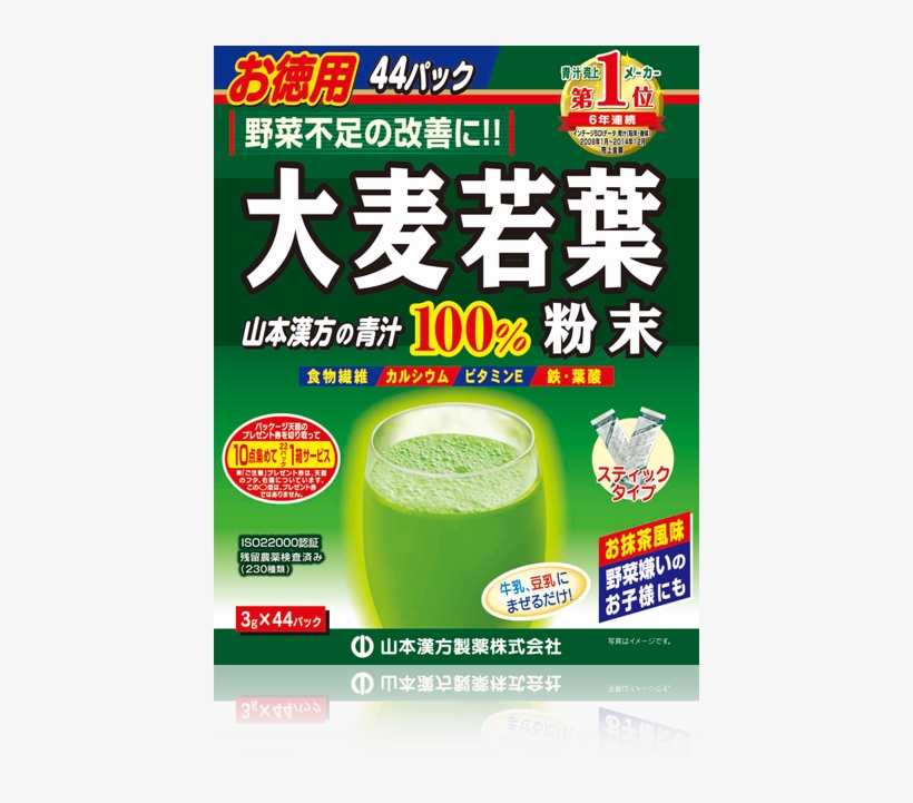 On The Farmland Managed By The Company, Absorbing Nutrients - Young Barley Leaves Powder Japan, transparent png download
