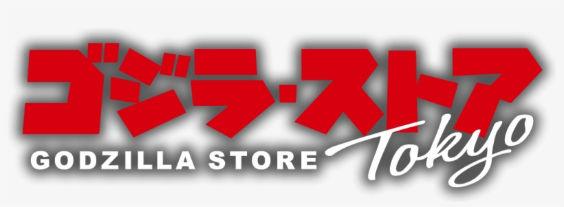 ゴジラ・ストア Godzilla Store Tokyo - Graphic Design, transparent png download