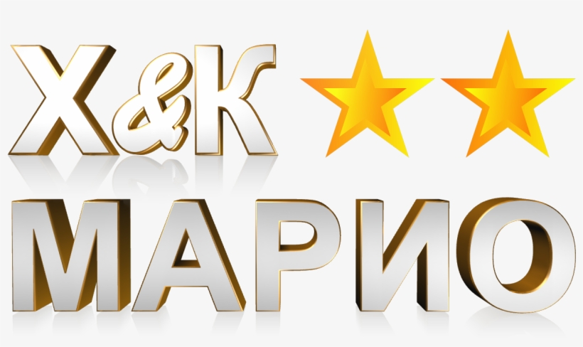 Хотел Марио - Star, transparent png download