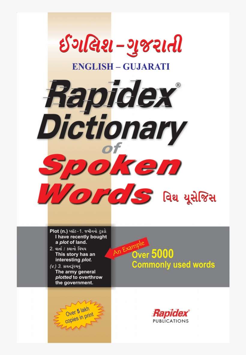 English Gujarati Copy Word PNG Image Transparent PNG Free Download