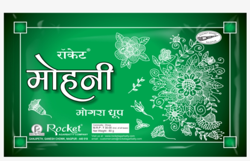 Mohinimogra D Pouch - Sign, transparent png download