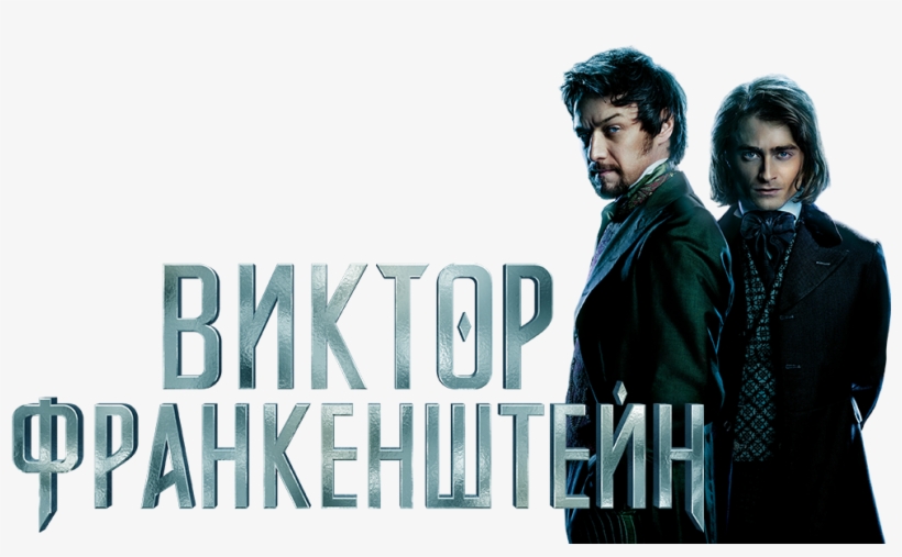Victor Frankenstein Image - Victor Frankenstein Png, transparent png download