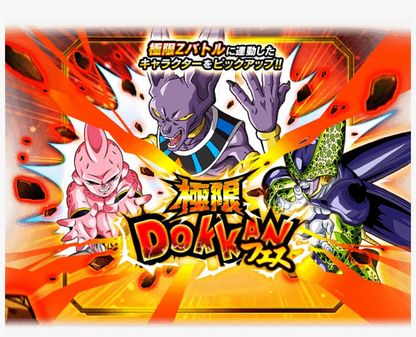 News Banner Gasha 00482 Large - Dragon Ball Z Dokkan Battle, transparent png download