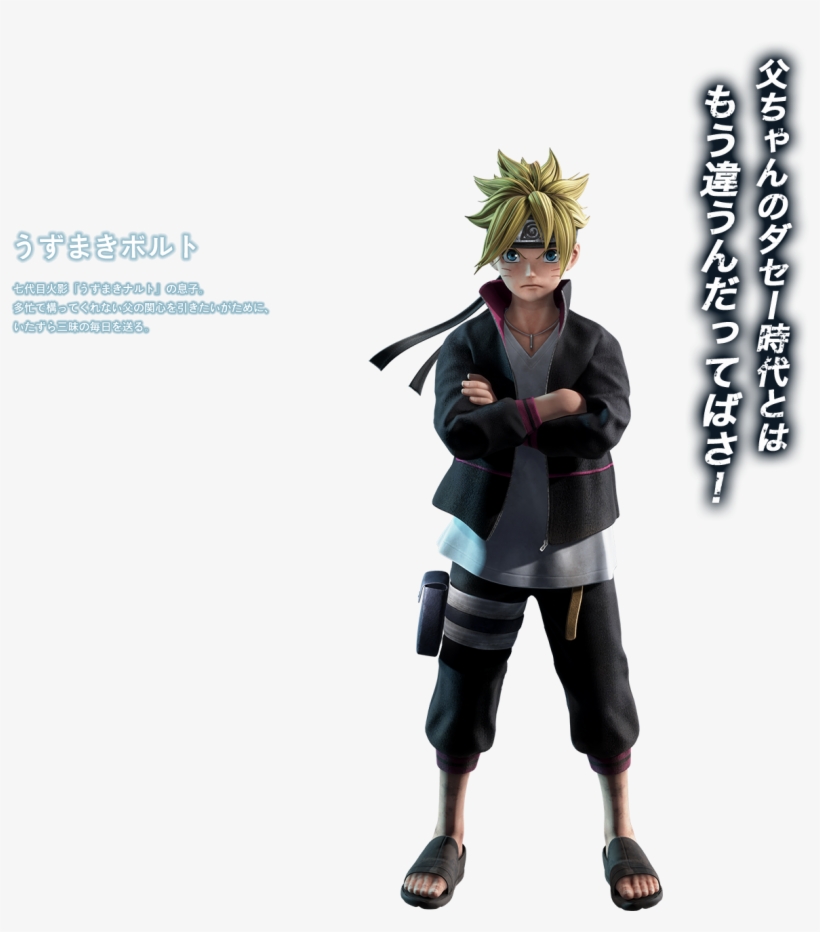 View Fullsize Uzumaki Boruto Image - Action Figure, transparent png download