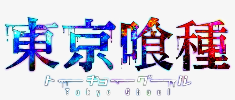 Tokyo Ghoul - Tokyo Ghoul Png Logo, transparent png download