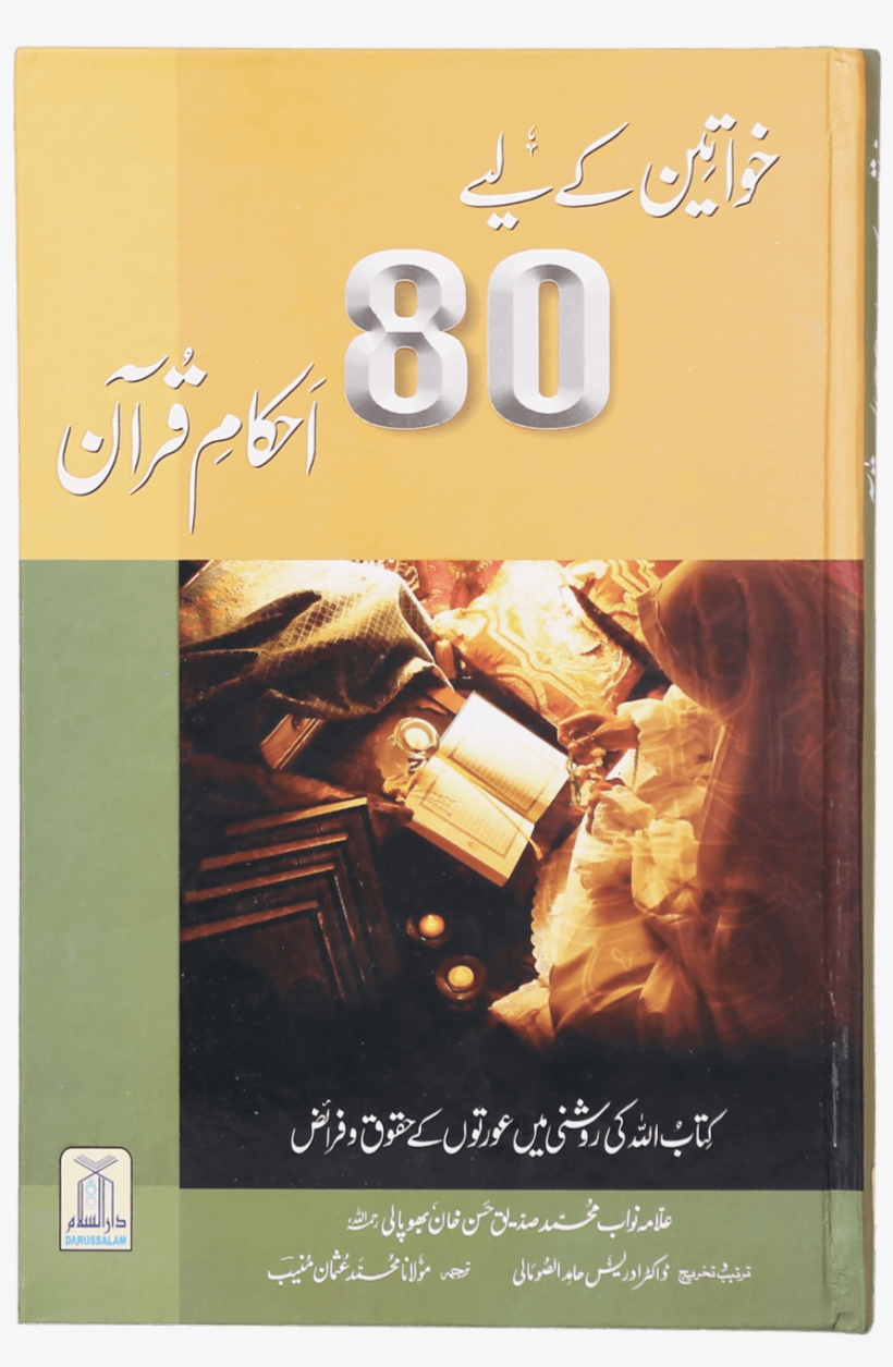 Tasbih In Girls Hand, transparent png download