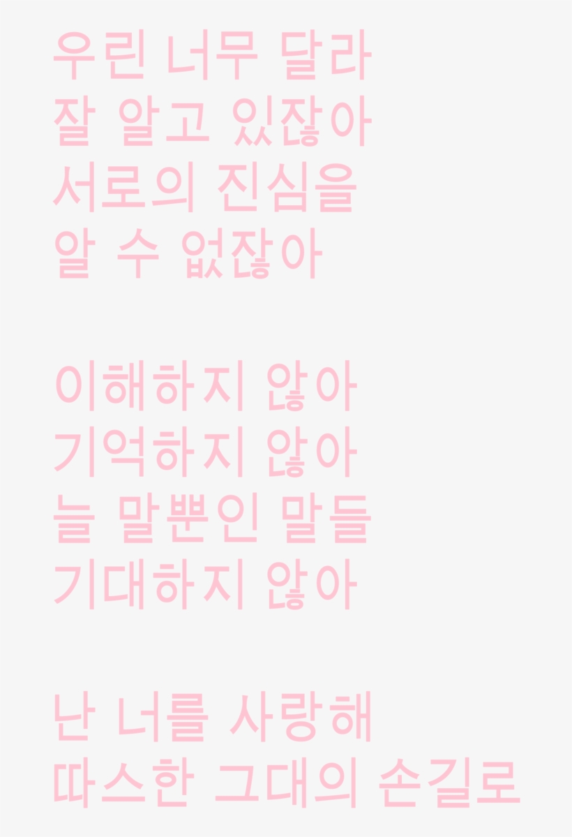 29 Images About Kawaii Png On We Heart It - Love You, transparent png download