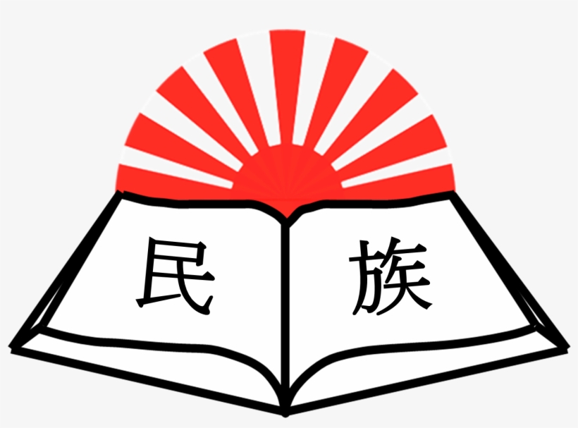 Kyōchuche Idea - Japan Rising Sun Png, transparent png download