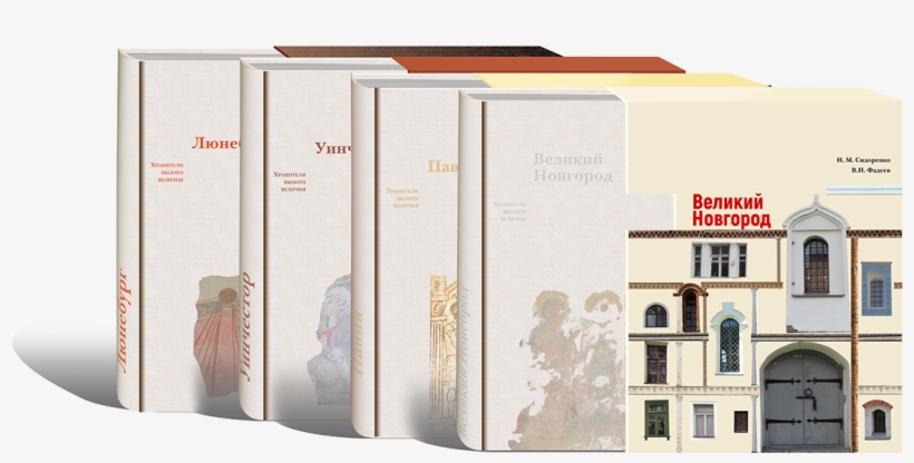 Thanks For Watching - Book Cover, transparent png download