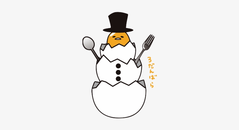 Com Png Transparent Gudetama Winter Snowman Food Egg - Cartoon, transparent png download