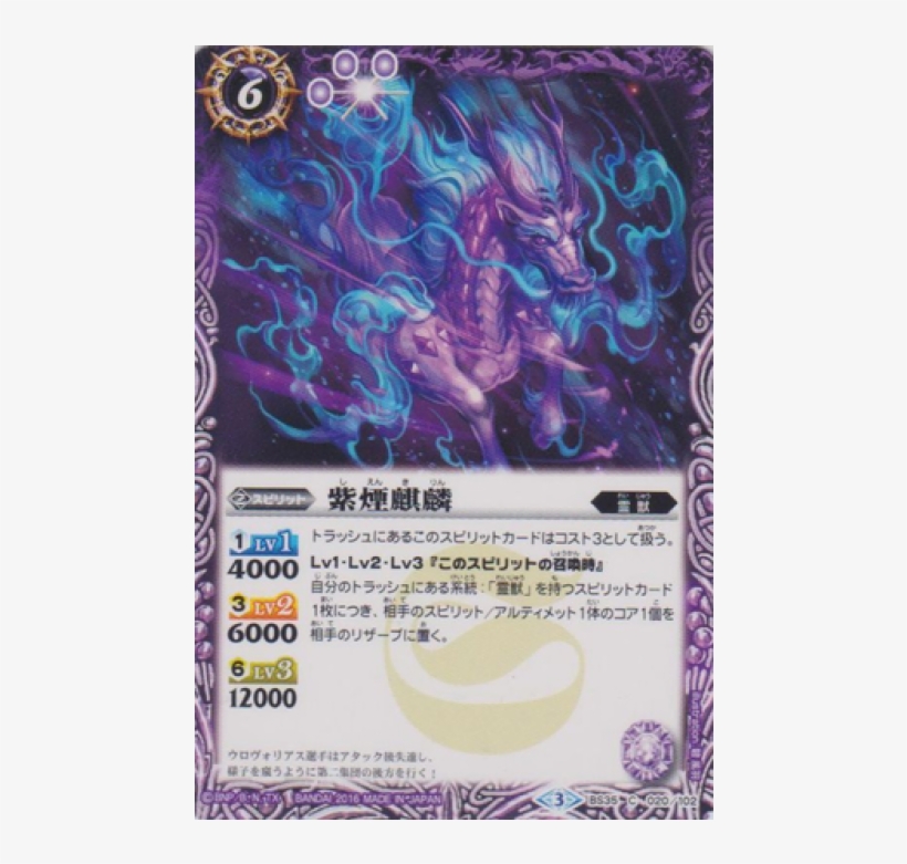 Battle Spirits, transparent png download