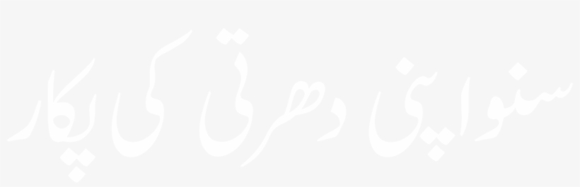 Aisam Ul Haq Engagement, transparent png download