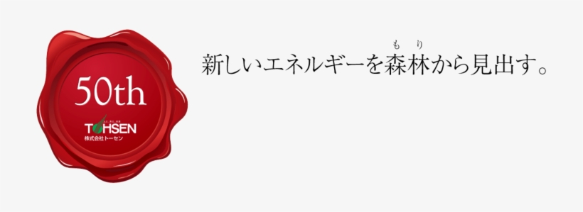 25 4 - Wax Stamp, transparent png download