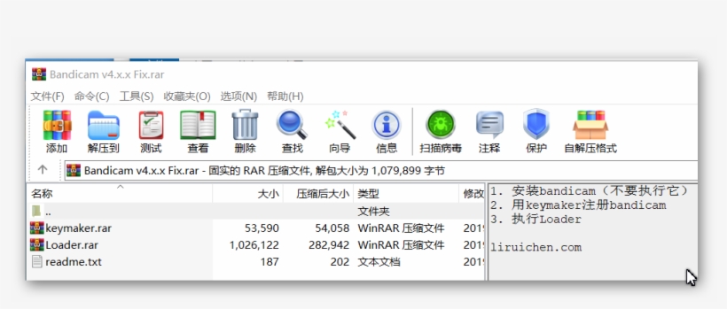 下载 - Winrar 5.6 Beta 3, transparent png download