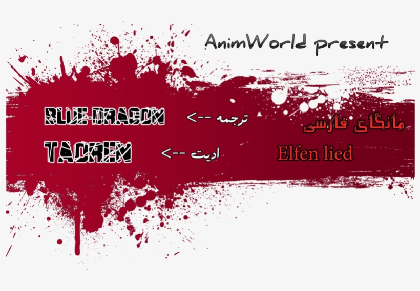 Elfen Lied Chapter 24 Page - Blue Paint Splash, transparent png download