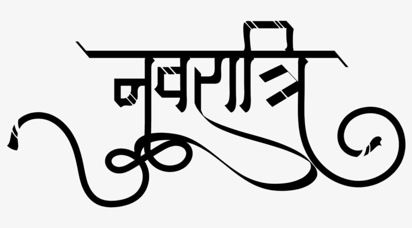 Navratri Wallpaper Maa Durga Hd Wallpaper 1080p - Calligraphy, transparent png download