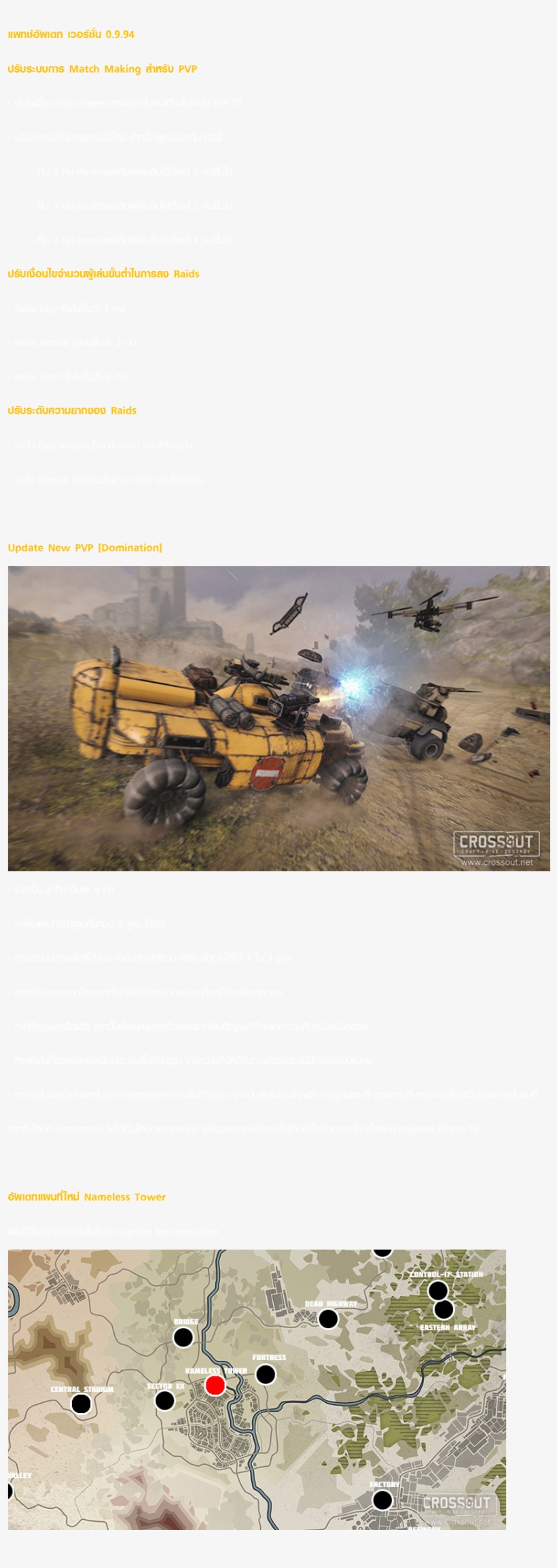 94 วันที่ 12 ก - Plough, transparent png download