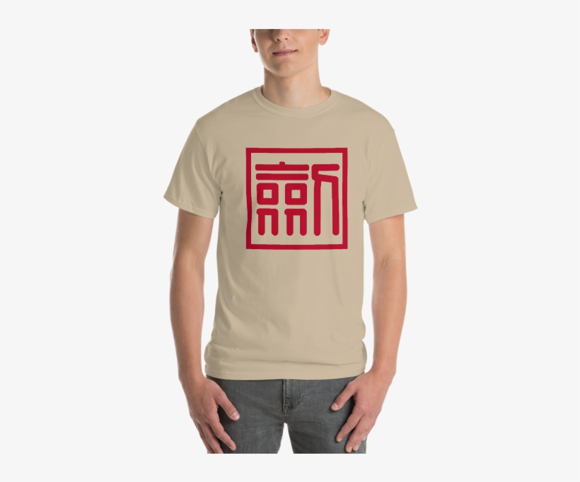 The Product Is Already In The Wishlist Browse Wishlist - T-shirt, transparent png download