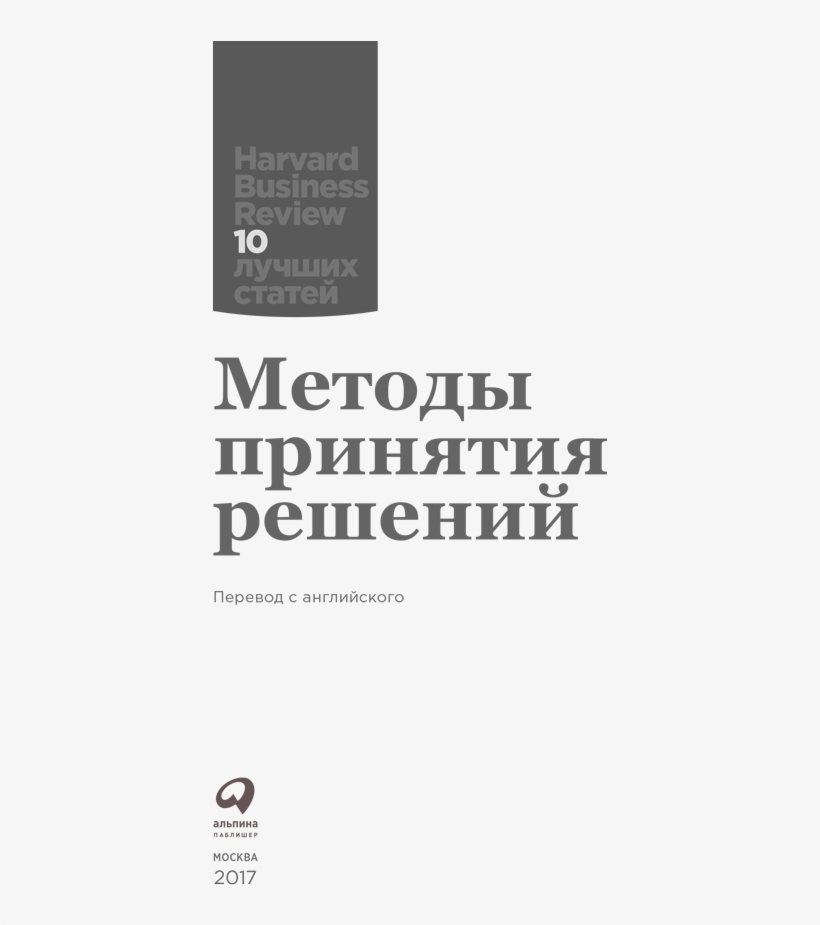 Руководитель Проекта М - Book Cover, transparent png download