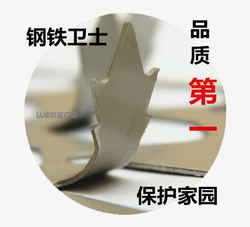 Wall Anti Climbing Sting Nail Plane Anti Theft Sting - Stainless Steel, transparent png download