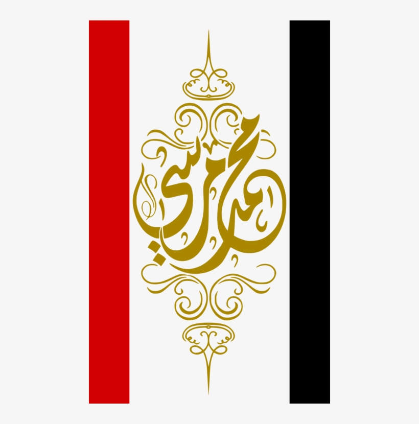 President Of Egypt Visual Arts Calligraphy - Egypt, transparent png download