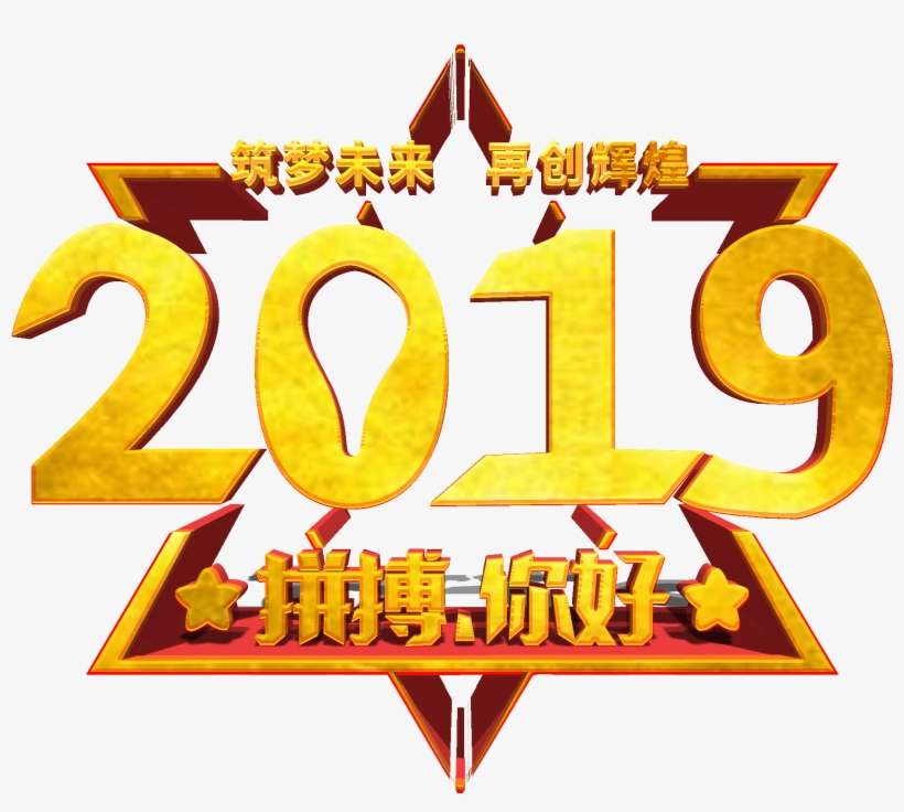 Commercial Red Festive Chinese Style Png And Psd - Poster, transparent png download