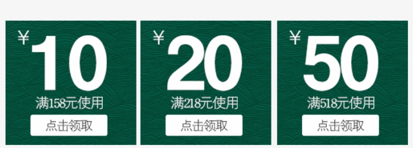 绿色健康产品淘宝天猫优惠券 - Number, transparent png download
