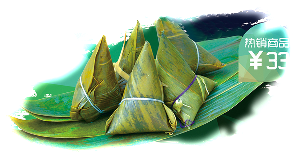 Zongzi (1024x1024), Png Download